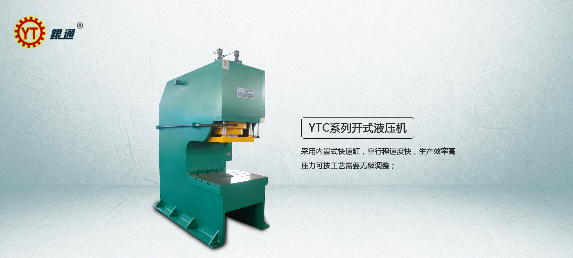 液壓機閉合高度是多少合適