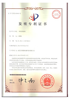 發(fā)明專利--全自動智能油壓機加工系統(tǒng)
